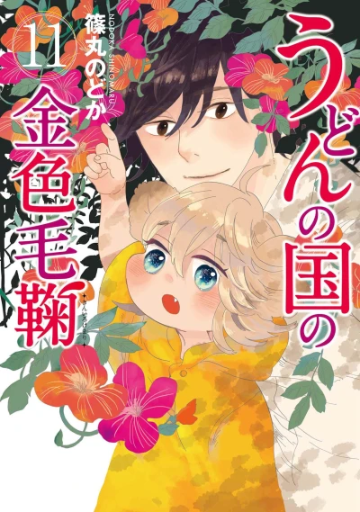 Cover of Vol. 11