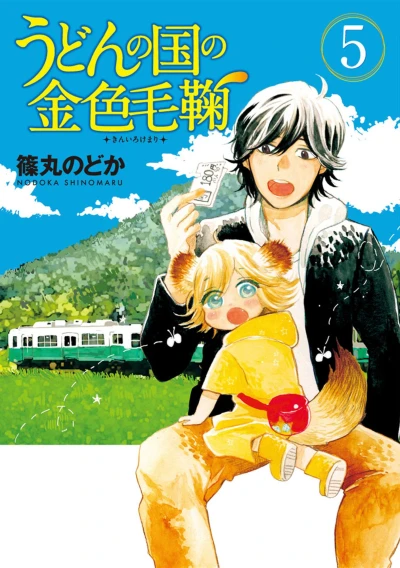Cover of Vol. 5