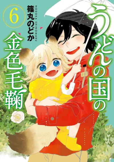 Cover of Vol. 6