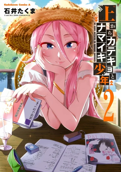 Cover of Vol. 2
