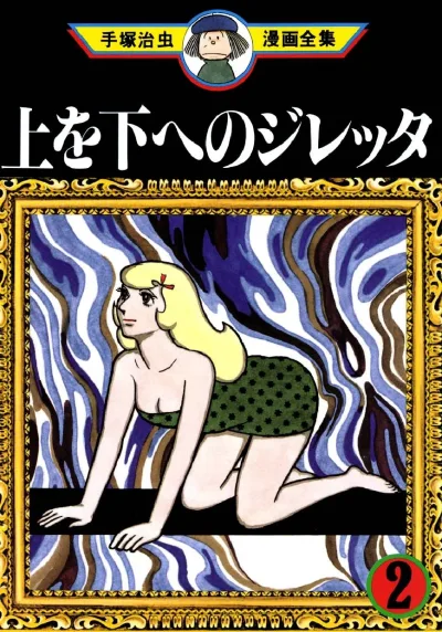 Cover of Volume #2