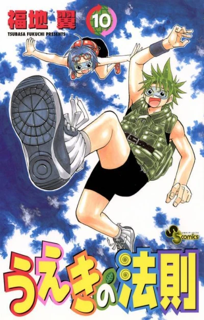 Cover of Volume 10