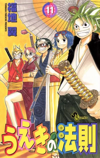 Cover of Volume 11