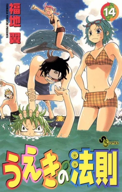 Cover of Volume 14