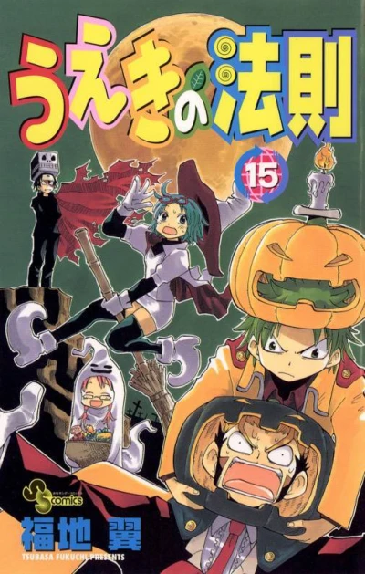 Cover of Volume 15