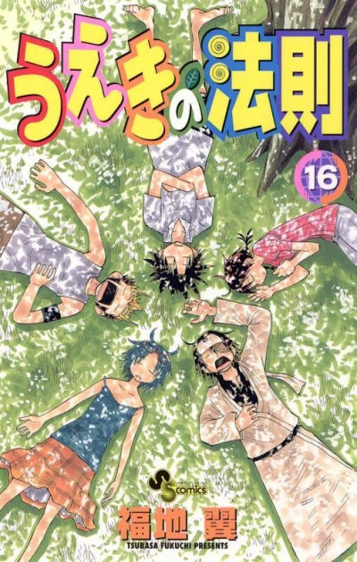 Cover of Volume 16