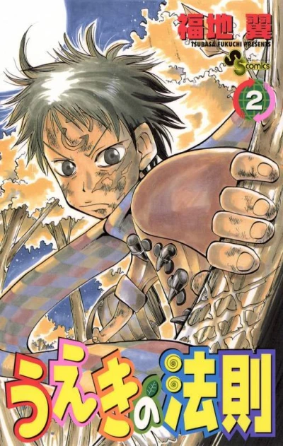 Cover of Volume 2