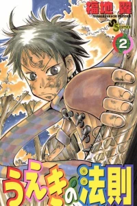 Volume 2