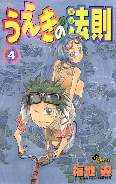 Cover of Volume 4