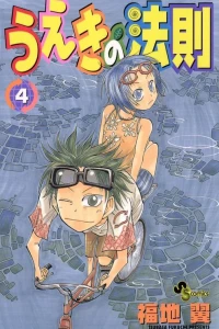 Volume 4