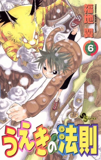 Cover of Volume 6