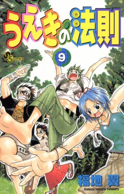 Cover of Volume 9
