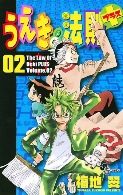 Cover of Volume.02