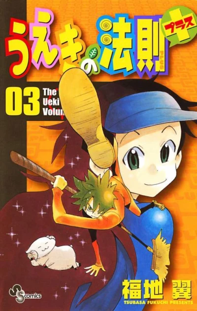 Cover of Volume.03
