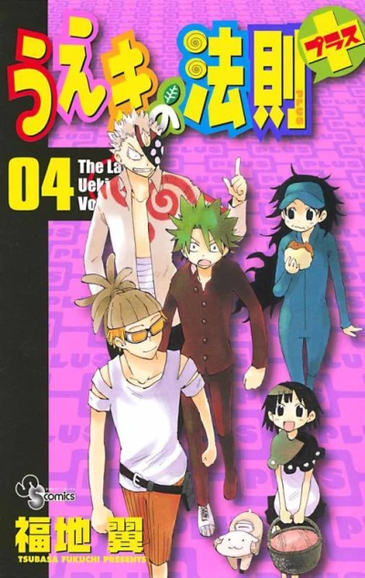 Cover of Volume.04
