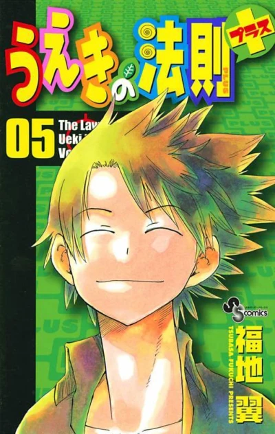 Cover of Volume.05
