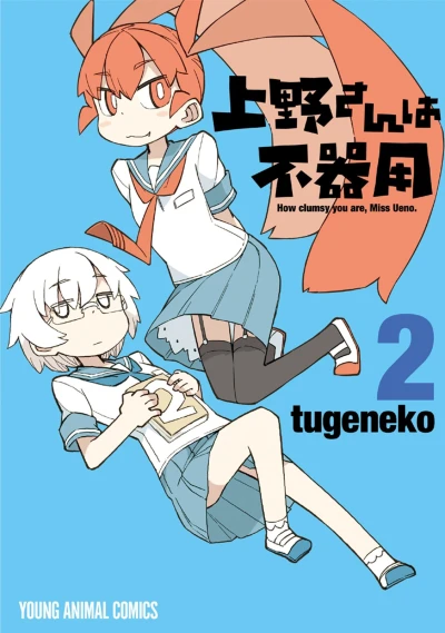 Cover of Vol. 2
