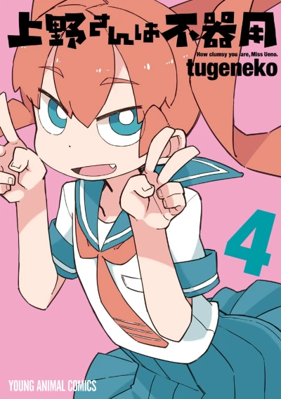 Cover of Vol. 4