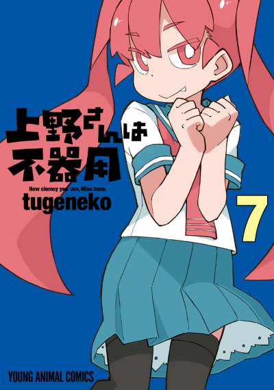 Cover of Vol. 7