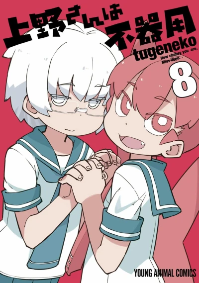 Cover of Vol. 8