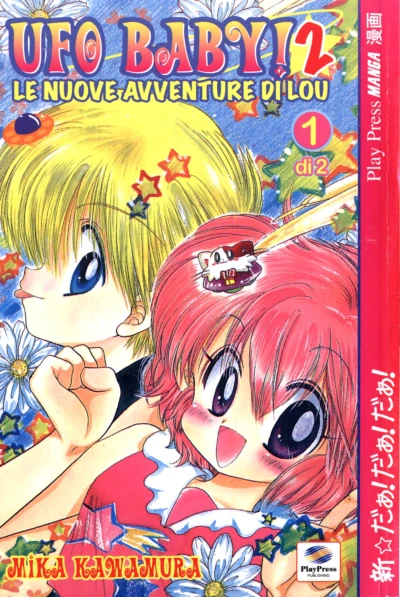 Cover of Le nuove avventure di Lou 1 di 2
