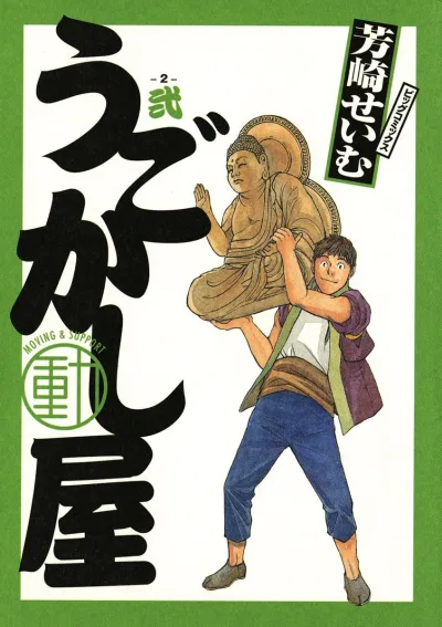 Cover of Volume #2
