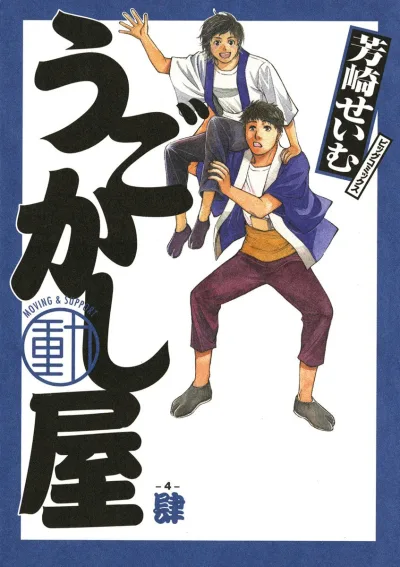 Cover of Volume #4