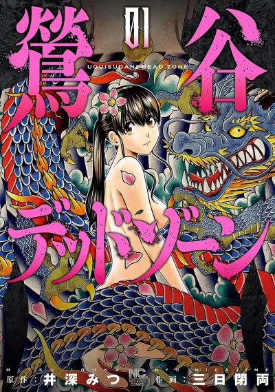 Cover of Vol. 1