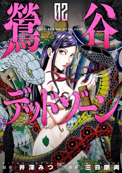 Cover of Vol. 2
