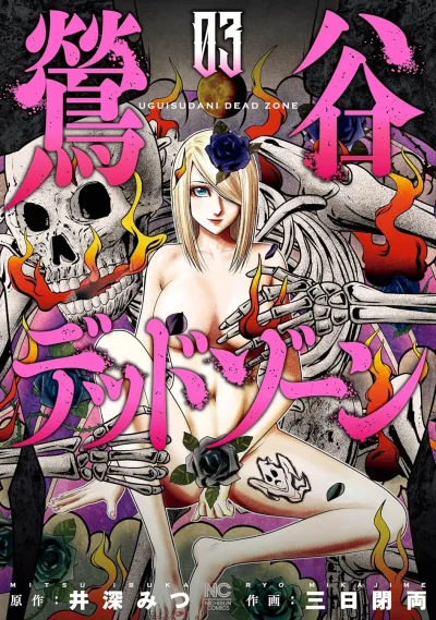 Cover of Vol. 3