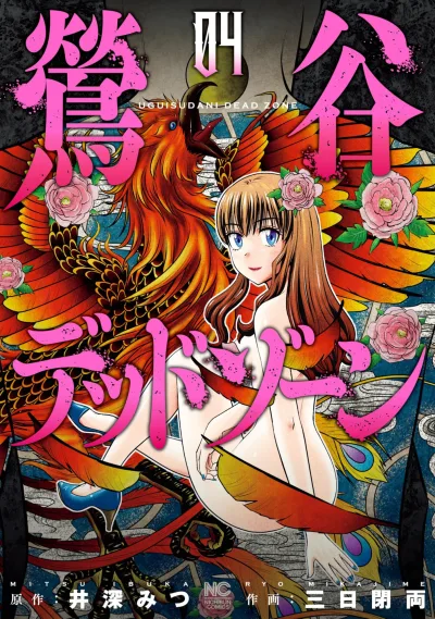 Cover of Vol. 4