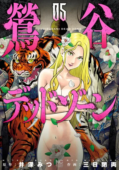 Cover of Vol. 5