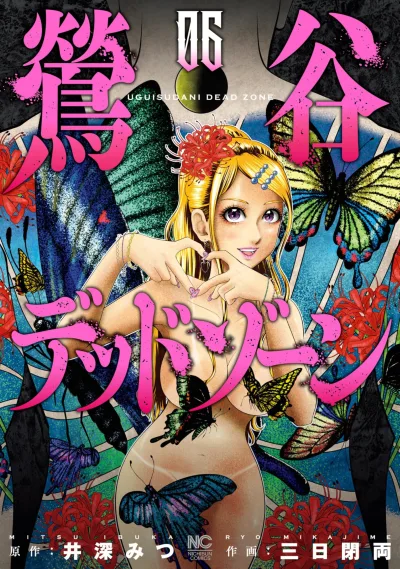 Cover of Vol. 6