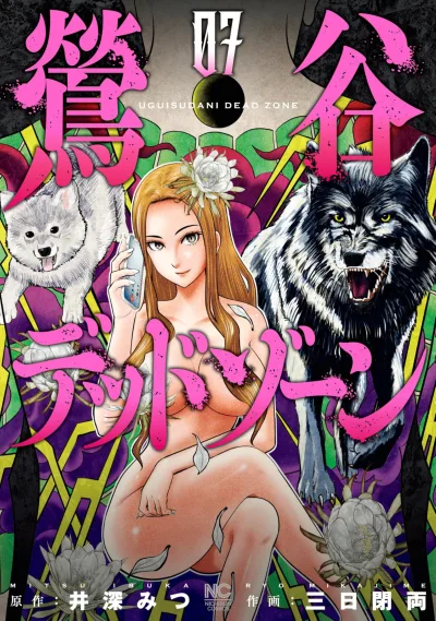 Cover of Vol. 7