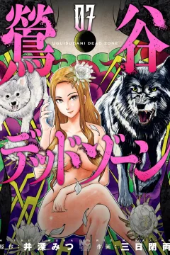 Vol. 7