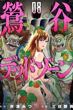 Vol. 8