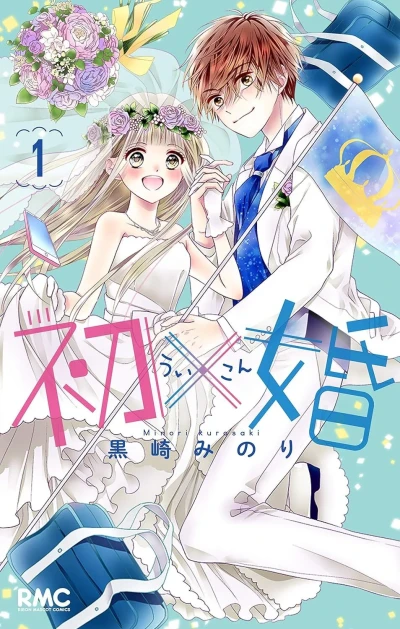 Cover of Volume 1