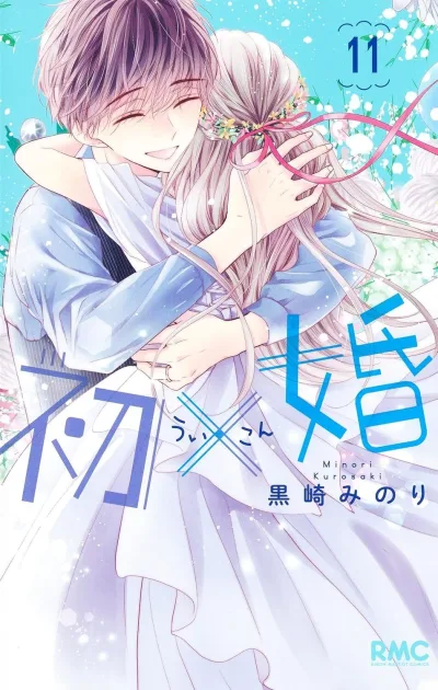 Cover of Volume 11