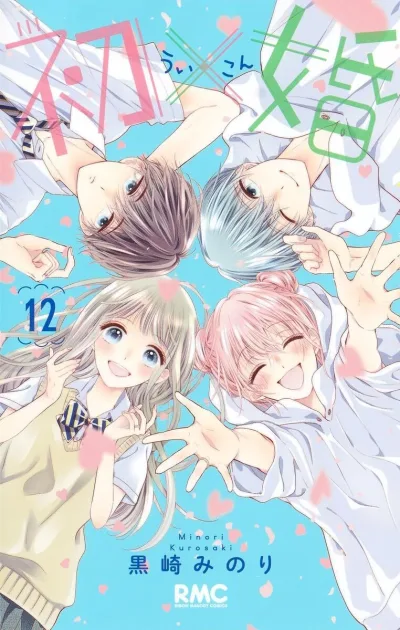 Cover of Volume 12