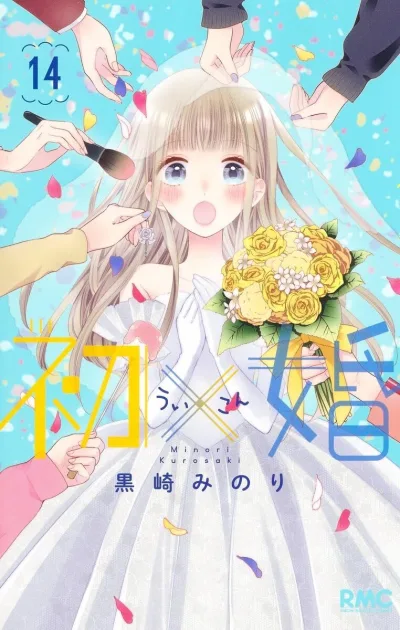 Cover of Volume 14