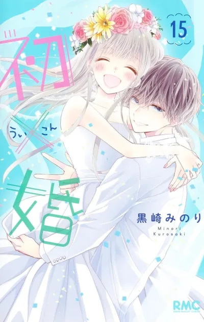 Cover of Volume 15
