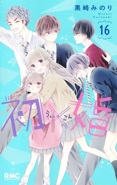 Cover of Volume 16