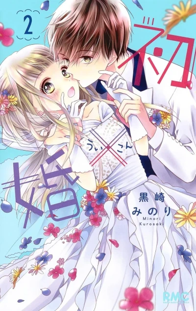 Cover of Volume 2