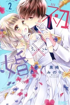Volume 2