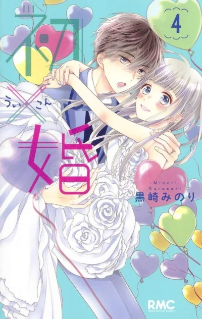 Cover of Volume 4