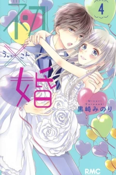 Volume 4