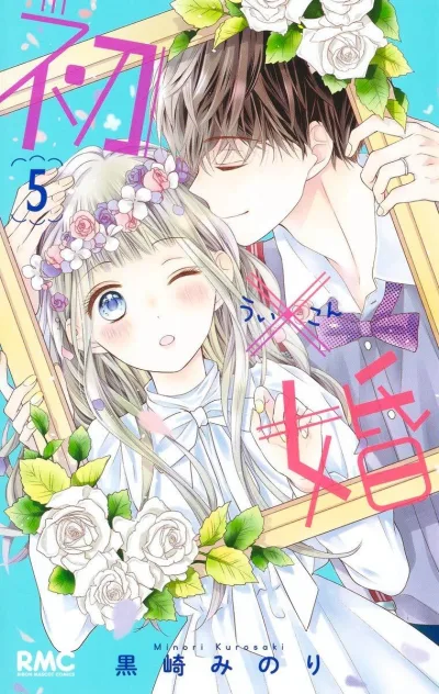 Cover of Volume 5