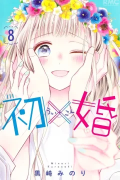 Volume 8