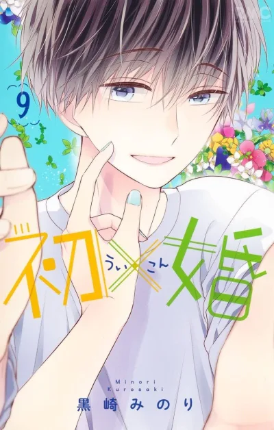 Cover of Volume 9