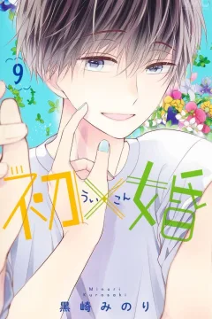 Volume 9